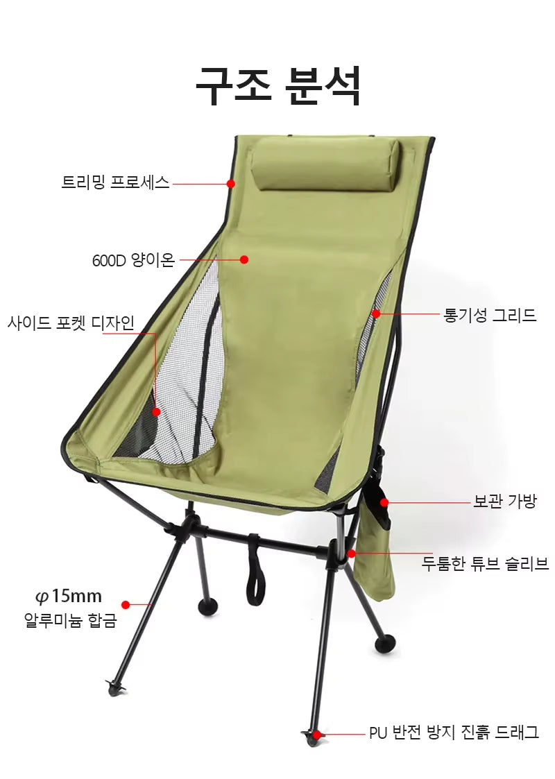 Portable Folding Camping Chair with Headrest, Lightweight Tourist Chairs, Aluminum Alloy, Fishing Chair, Outdoor Furniture